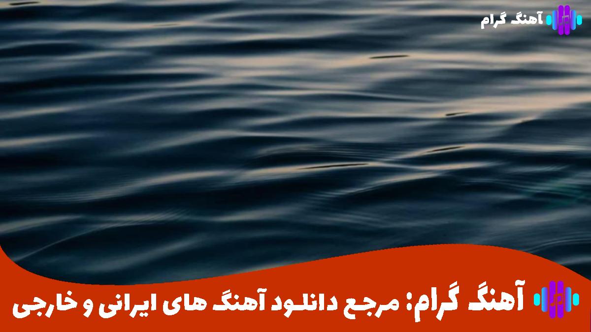 کاور آهنگ یه چی بفرست بینم مست میشم بت اس ام اس میدم از 